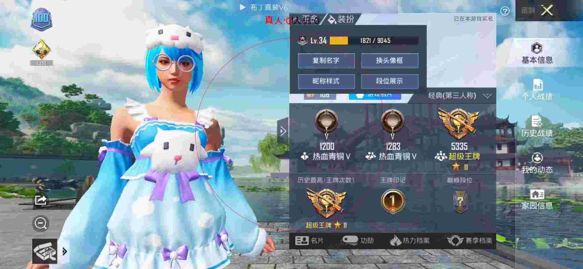 和平精英透视自瞄 - 小懒猫辅助器(免费)逃跑吧少年辅助预览图